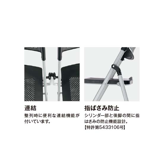 通常使用時、整列しやすい連結機能／指はさみを防ぐ特許設計。