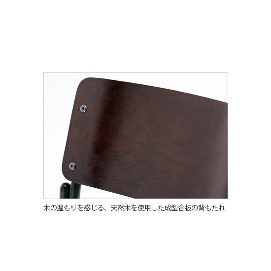 木のぬくもりを感じる、天然木を使用した背もたれが特徴です。