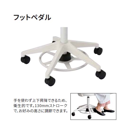 手を使わず上下昇降が可能なフットペダル。