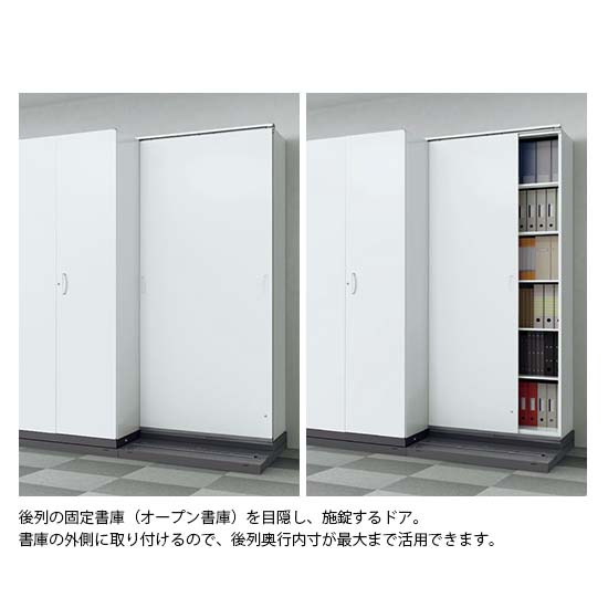 フルオープンドア使用例