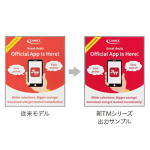 発色性と耐光性に優れたマゼンタインク