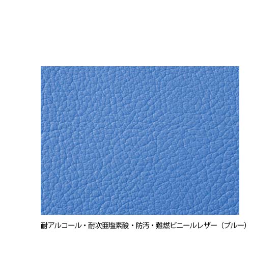 張地ブルー 耐アルコール・耐次亜塩素酸・防汚・難燃ビニールレザー