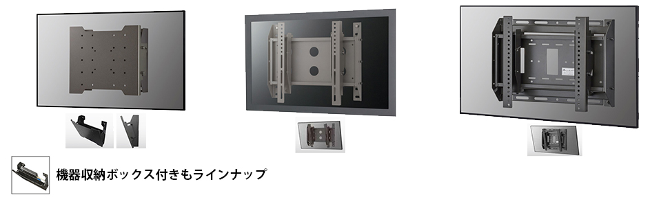 オーロラ 壁掛け金具