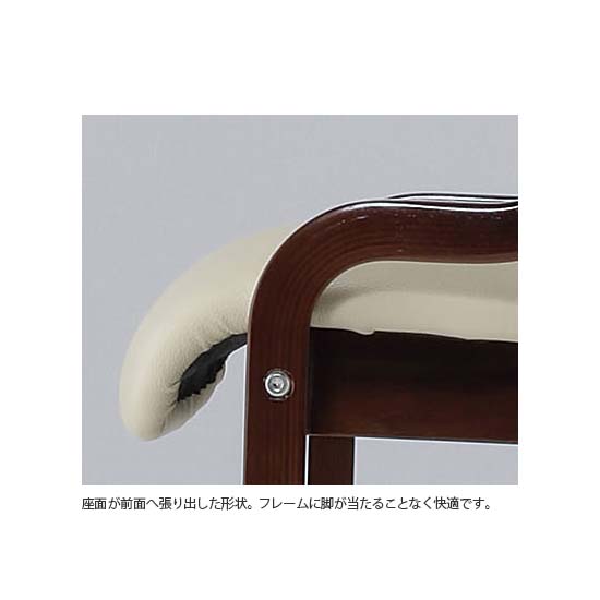フレームに脚が当たりにくい座面形状
