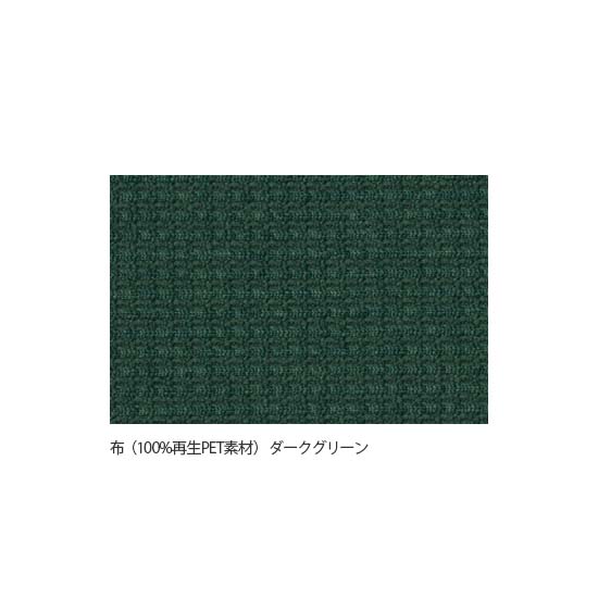 ダークグリーン（布・再生PET100％）