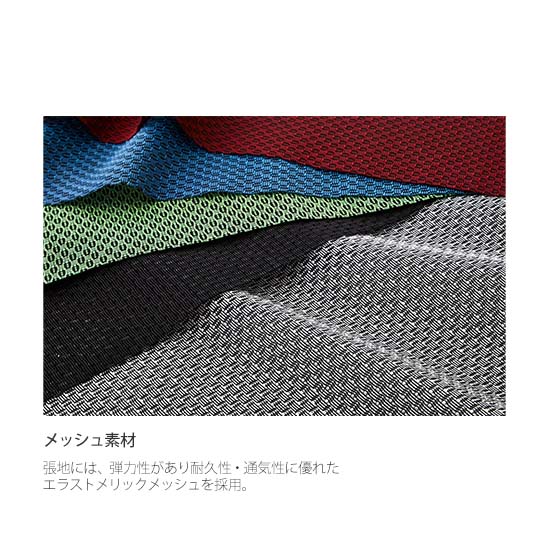 エラストメリックメッシュ