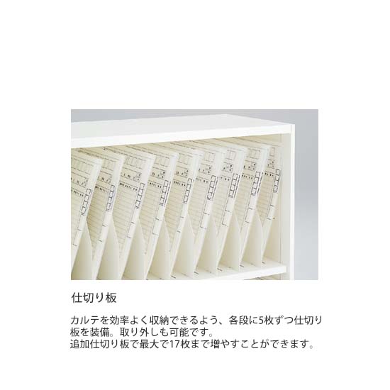 仕切り板