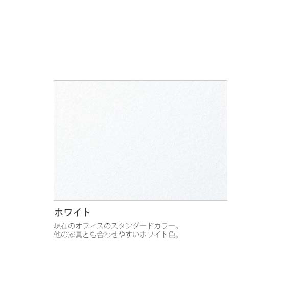 ホワイト