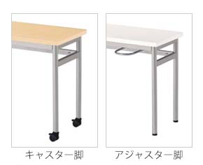 選べる脚の形状