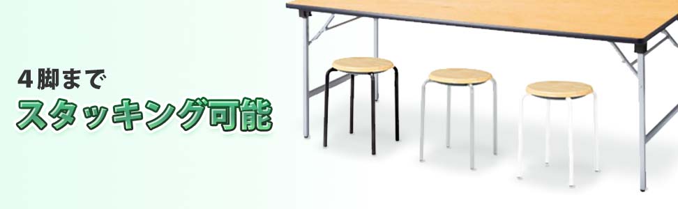 CXスツール