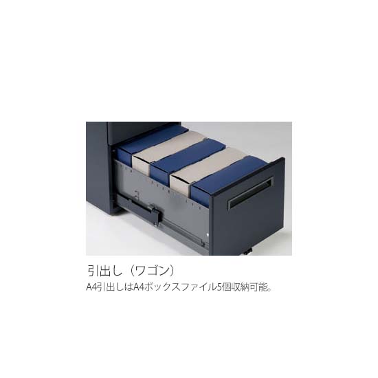 A4引き出しにはA4ファイルボックスが収納可能。