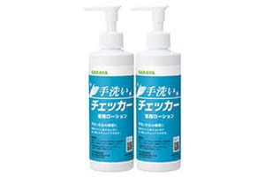 専用ジェル