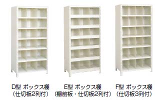 63棚バリエーション画像