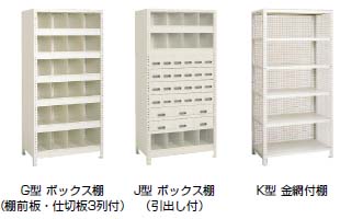 63棚バリエーション画像