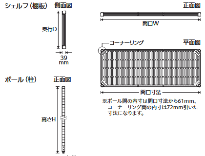 寸法図