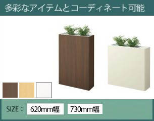 受付カウンター用プランターボックス