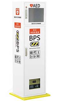 BPS商品画像_AEDキャビネット付き