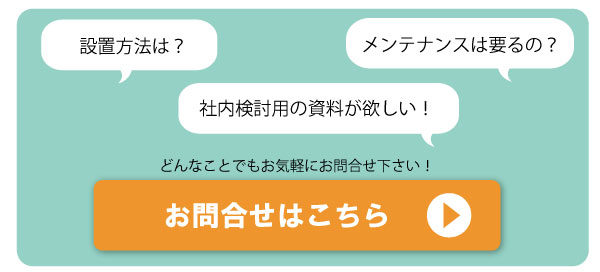 BPS_お問い合わせはこちらアイコン