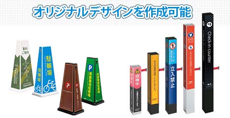 案内パネル