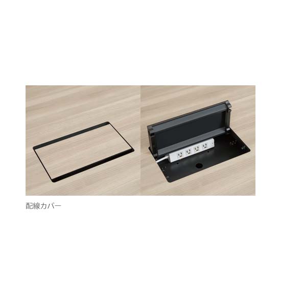 双方からアクセス可能な配線カバー