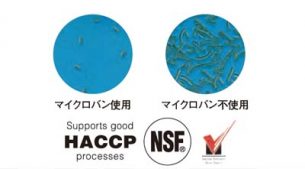 衛生管理・基準適合
