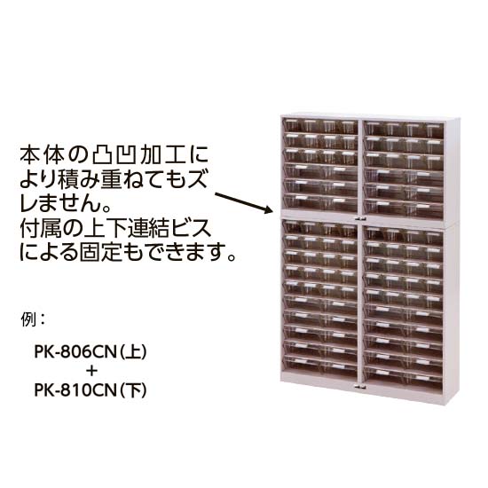 積み重ねが可能です。