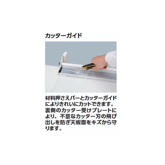 カッターガイド