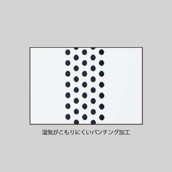 湿気がこもりにくいパンチング加工