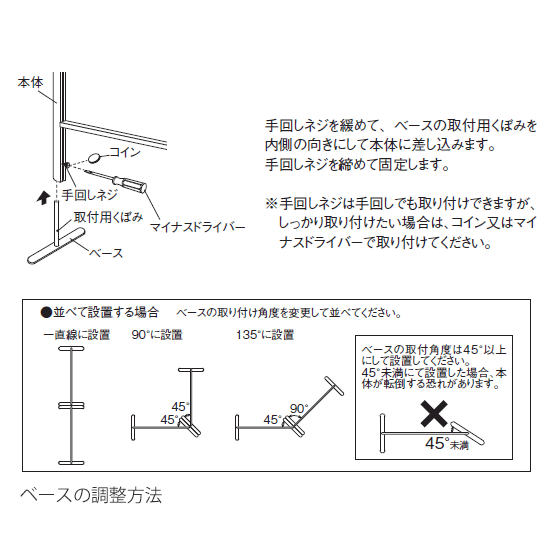 脚部説明図 脚部説明図