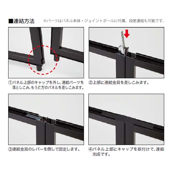 連結方法 連結方法