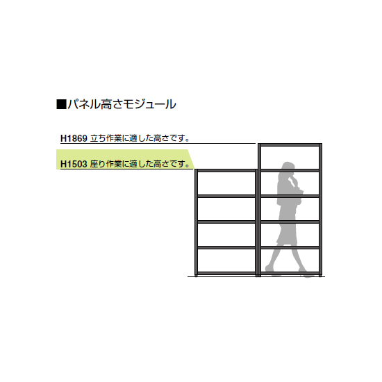 座り作業に適した高さです。