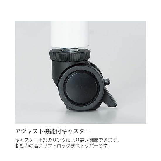 アジャスト機能付きキャスター アジャスト機能付きキャスター