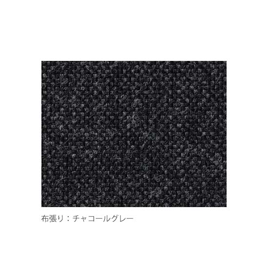 張地サンプル(布張りチャコールグレー) 張地サンプル(布張りチャコールグレー)