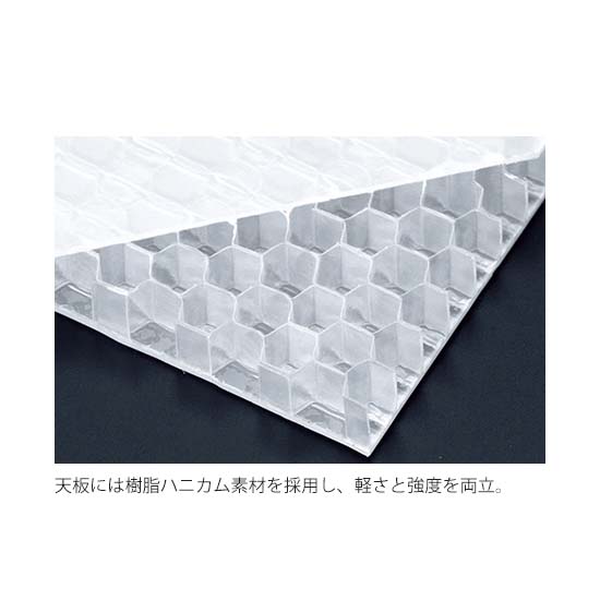 軽くて丈夫な天板樹脂ハニカム素材
