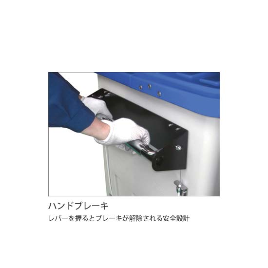 ハンドブレーキ付きの安全設計タイプ。