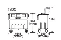 寸法図-ダストカート300