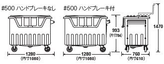 寸法図-ダストカート500
