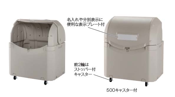 500L開閉イメージ