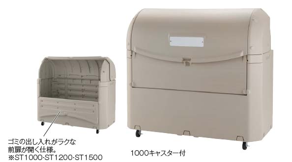 1000L開閉イメージ