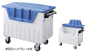 ダストカート500