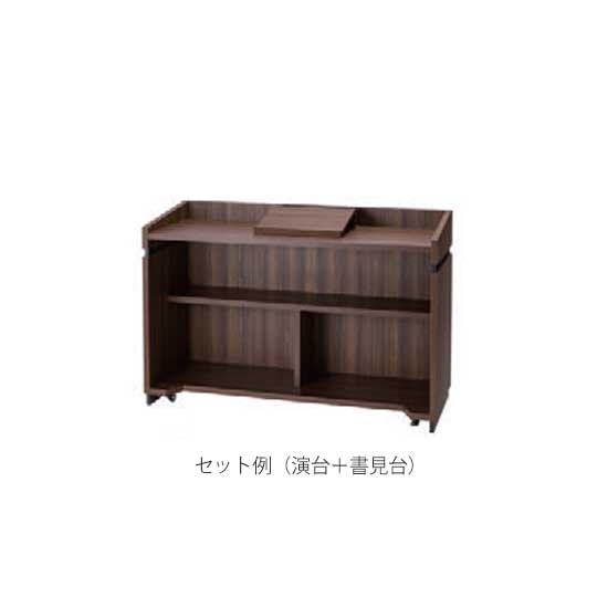 背面・書見台セット例