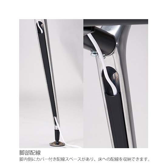 脚内側にカバー付き配線スペースがあり、床への配線を収納できます。