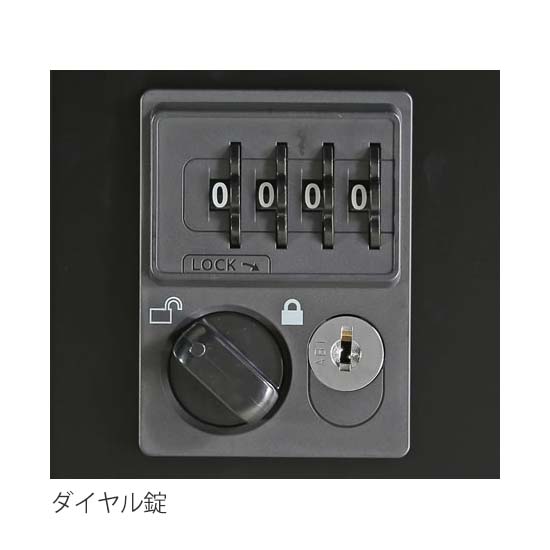使用者が4ケタの番号を設定してつまみをひねり施錠する、鍵の紛失がないダイヤル錠タイプです。 使用者が4ケタの番号を設定してつまみをひねり施錠する、鍵の紛失がないダイヤル錠タイプです。