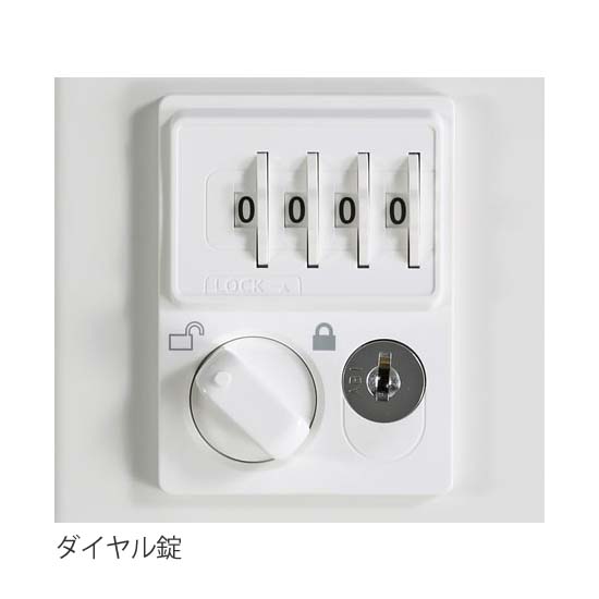 使用者が4ケタの番号を設定してつまみをひねり施錠する、鍵の紛失がないダイヤル錠タイプです。