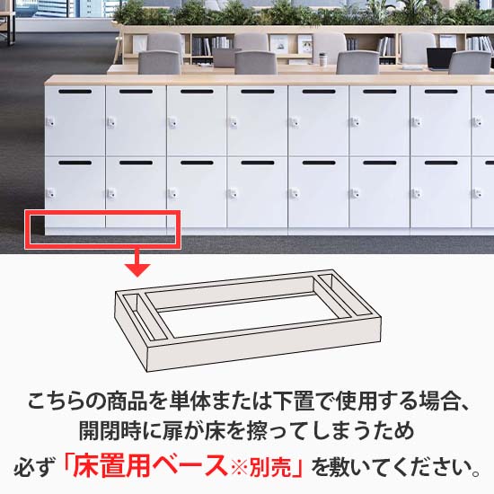 設置にはベースが必要です。 設置にはベースが必要です。