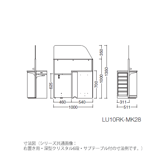 寸法図（シリーズ代表）。左右・引き出しタイプ・サブテーブル有無などは実際の商品詳細をご確認ください。