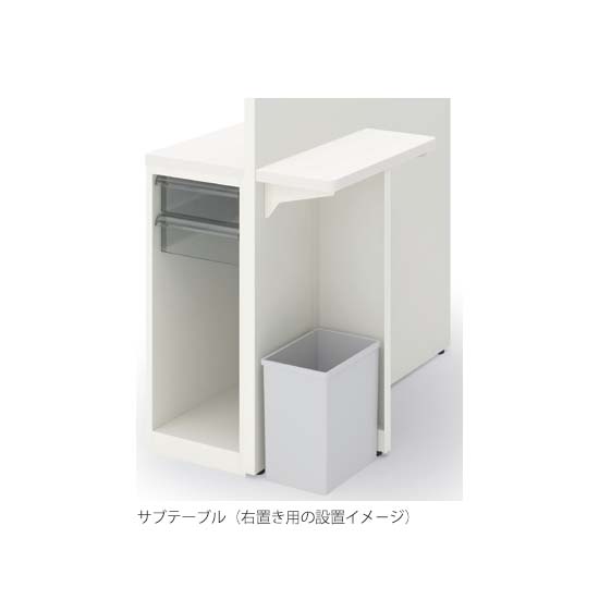 サブテーブル（右置きのイメージ）