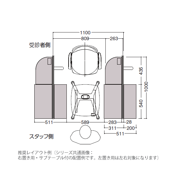 設置例。右置き・サブテーブル付きの配置一例です。