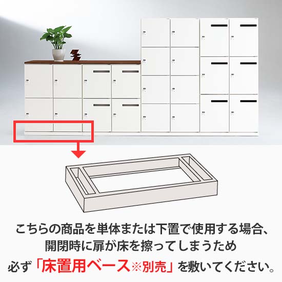 設置にはベースが必要です。 設置にはベースが必要です。