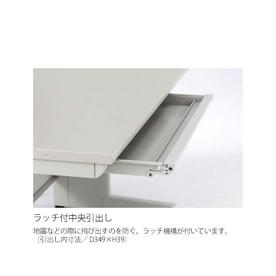 中央引き出し仕様